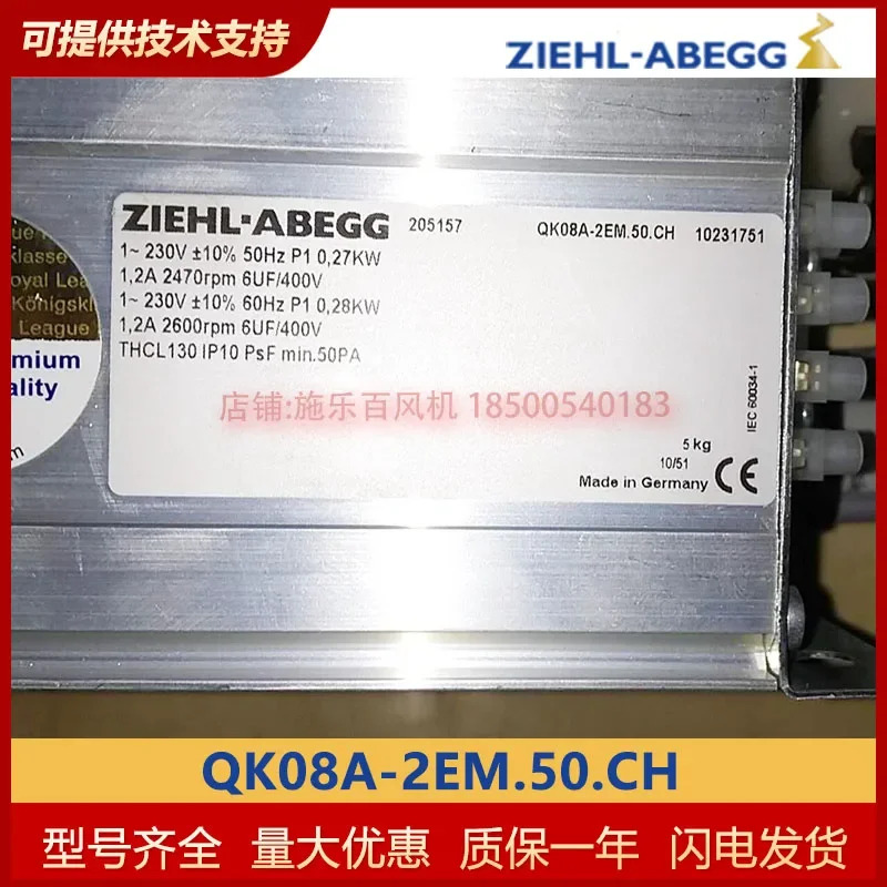 ZIEHLABEGG 제록스 냉각팬 QK08A-2EM.50.CH 환기