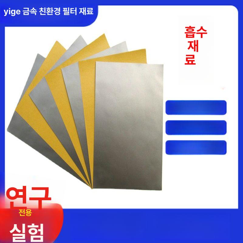 전자파흡수 필름 차폐 절연 시트 스티커 전자기파 간섭 - 상세 이미지 4