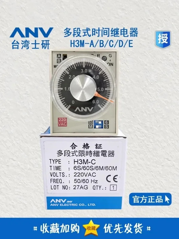 Shiyan ANV 다단계 시릴레이 H-A H-B H-C H-DE HT-C