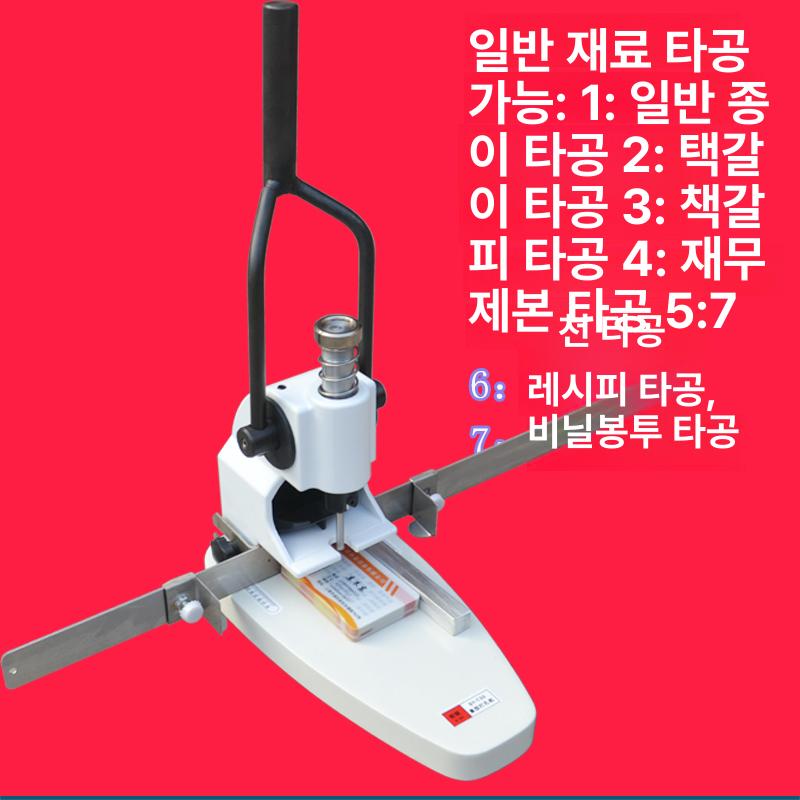 사무용 수동 펀치 펀칭기 원형 천공기 제본 홀 드릴 서류 구멍 뚫기 문구 - 상세 이미지 3