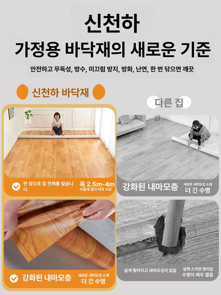 4m 광폭 장판 셀프시공 방수 바닥시트 매트 가정용 업소용 복도 넓은 층간소음 - 상세 이미지 3