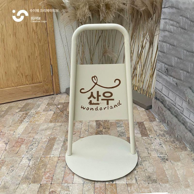 입간판 스탠드 철제 안내판 홍보 배너 선반 야외 판매장 입구 안내 이미지 6