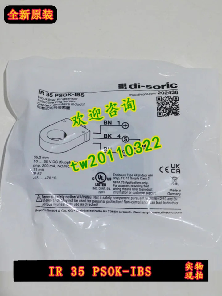 독일 Di-soric Desorui 링 센서 IR 35 PSOK-IBS