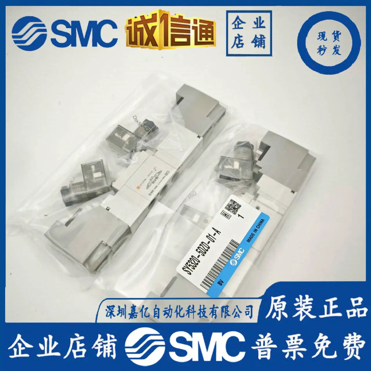 일본 SMC 오리지널 솔레노이드 밸브 SY5320-5LZD-01 SY5320-5DZD-01-A 전압 24V
