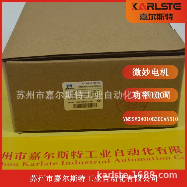 2025년형 새 마이크로초 VMMORE 서보모터 VMSSM04010B30CAN510