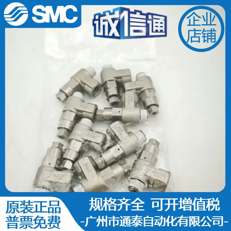 SMC 금속 체크밸브 AS2200-02S-X785 AS2200-01S-X785 AS4200-04S