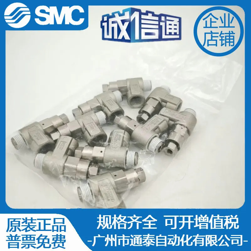 SMC 금속 체크밸브 AS2200-02S-X785 AS2200-01S-X785 AS4200-04S
