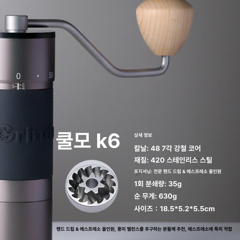 드립커피 원두그라인더 빈티지 원두분쇄기 핸드드립 로스팅 캠핑용 수동그라인더 카페 - 상세 이미지 3