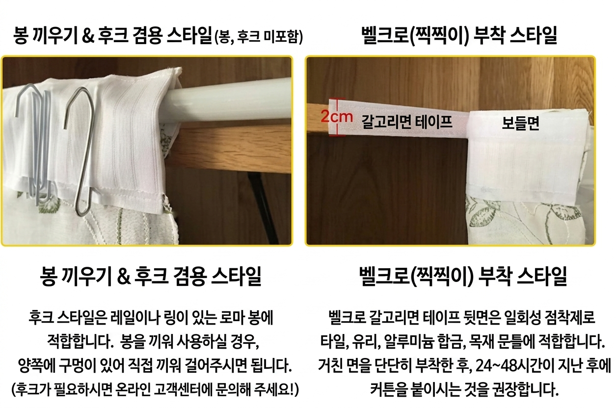 가리개커튼 가림막커튼 가림천 베란다 방문 공간 광목 창문가리개 현관가림막 이미지 6