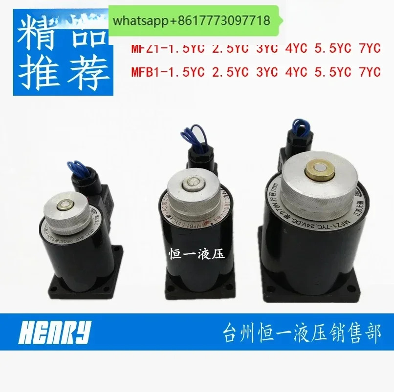 솔레노이드 코일 MFZ1-MFB1-2.5YC 3YC 5.5YC 4YC 7YC