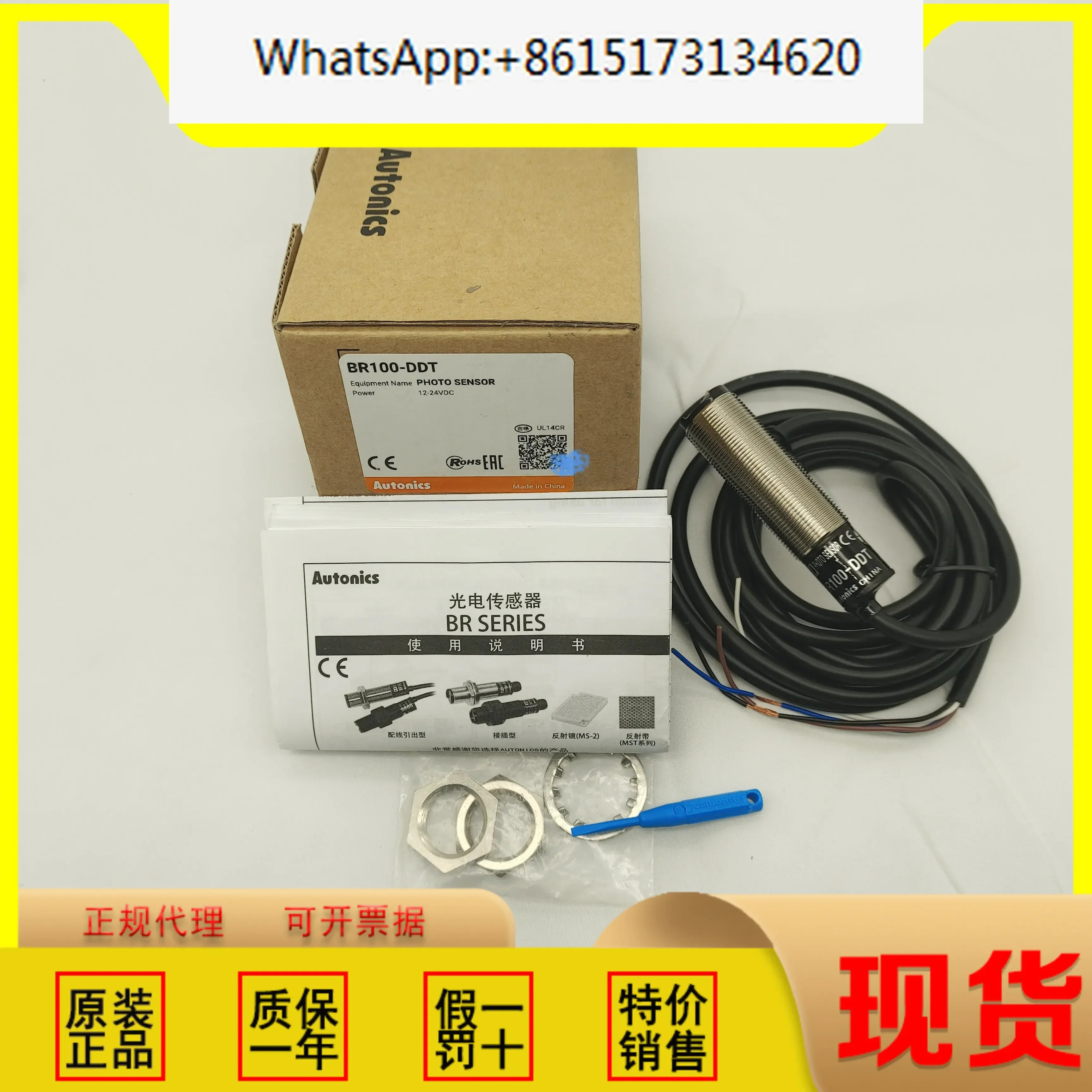 Otonix BR100-DDT BR400-DDT BRP400-C-P 확산 반사 광전자공학
