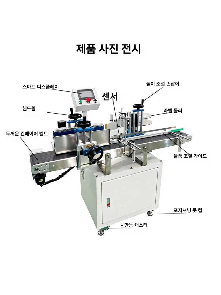 전자동 원형 병 음료 라벨부착기 로고 라벨지 붙이는 병입구 자동 병실링기 산업용 - 상세 이미지 5