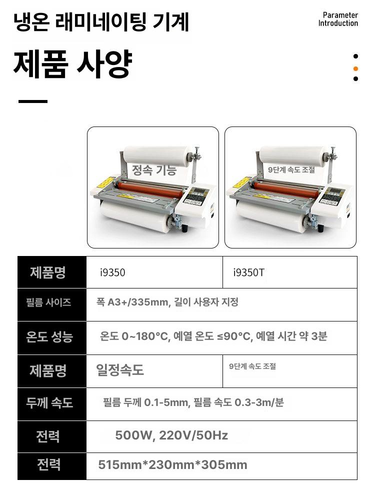 사무용 자동 코팅기 라미네이팅 머신 필름 합지 접착 씰링기계 - 상세 이미지 3