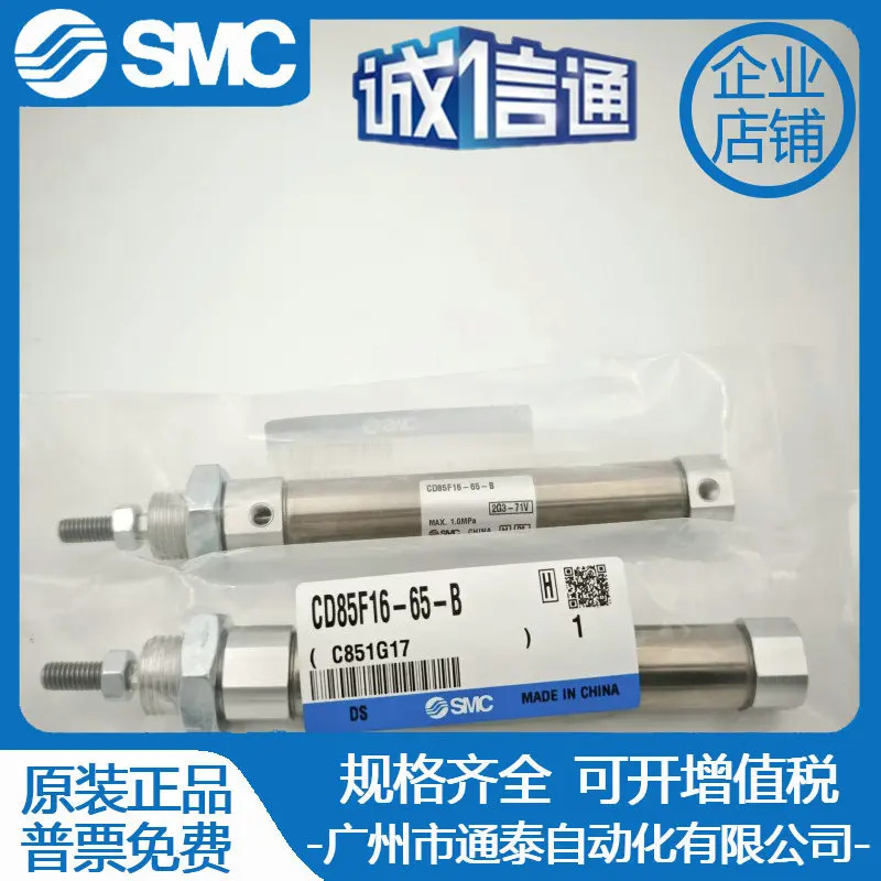 SMC 미니 실린더 C85F/CD85F16-55/60/65/70/75/80/85/90/95-B-L/G/M