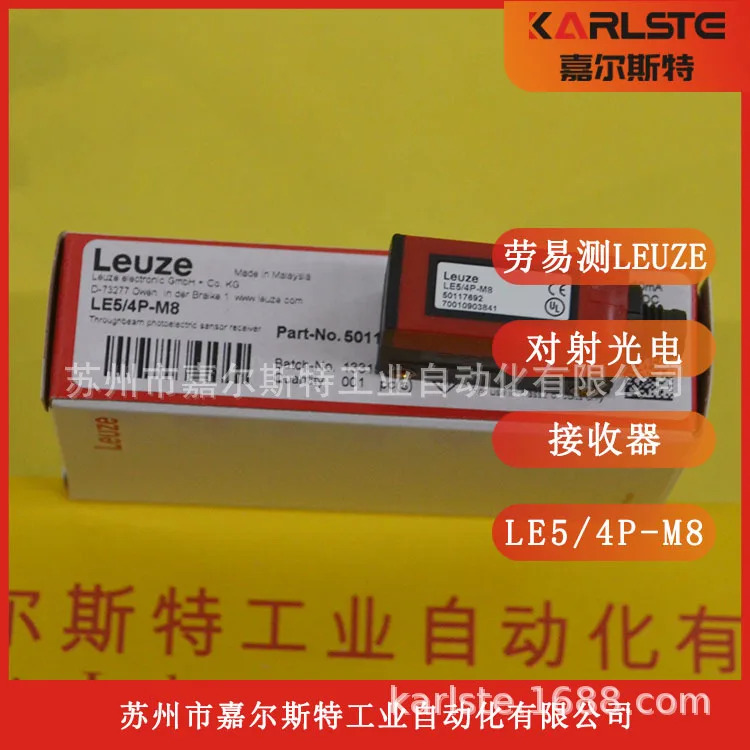 독일 LEUZE Laoyi 리퍼 LE5/4P-M8 광전센서 수신기 쌍 잘못된 1 페널티 10