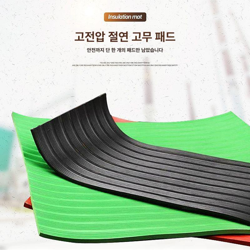 정전기방지 절연매트 방진 공장 절연시트 바닥 깔판 고전압 안전매트 충격 깔개 - 상세 이미지 5