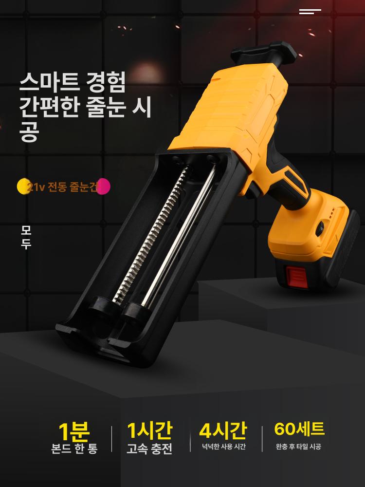 충전식 전동글루건 실리콘코킹건 자동 접착제 주입기 보수용 실링건 이미지 6