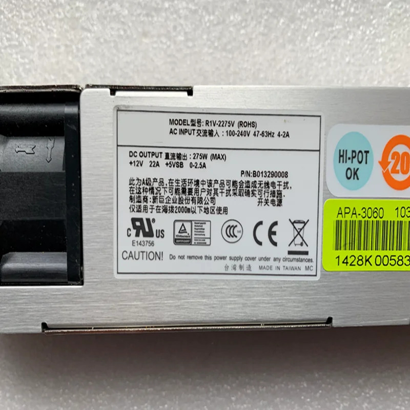 이맥스PSU 275W 전원공급장치 R1V-2275V 신