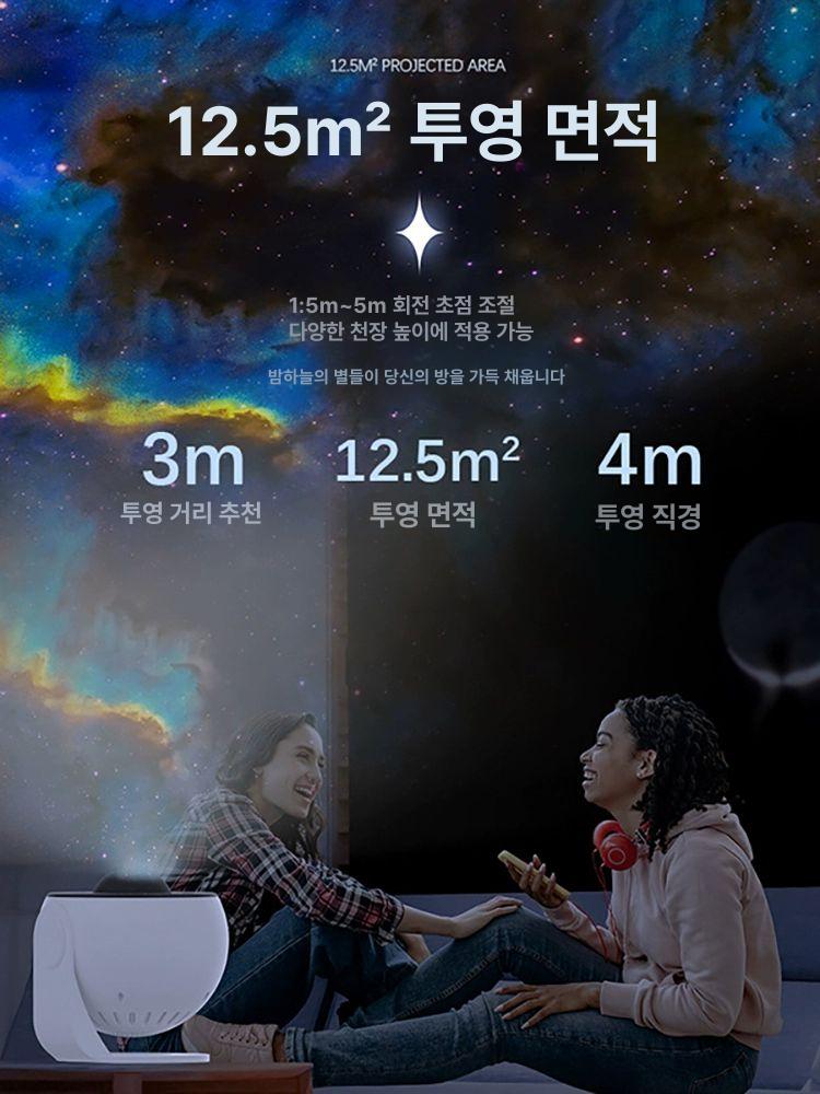 침실용 라이트 플라네타리움 오로라 무드등 북극광 야간 스타 조명 램프 색상 모드 - 상세 이미지 4