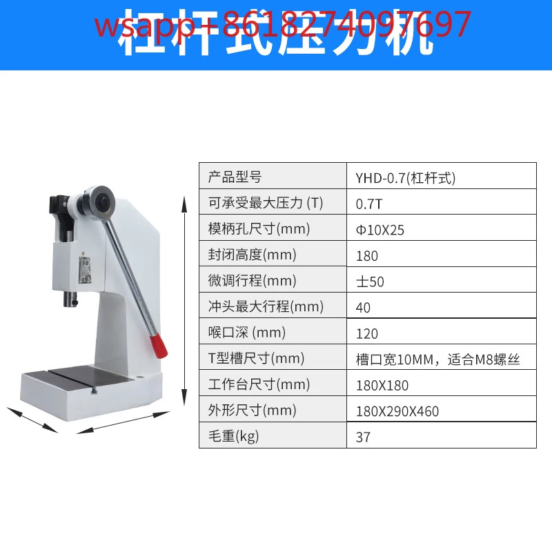 수동 정밀 프레스 암 펀치 0.7T 크랭크 샤프트