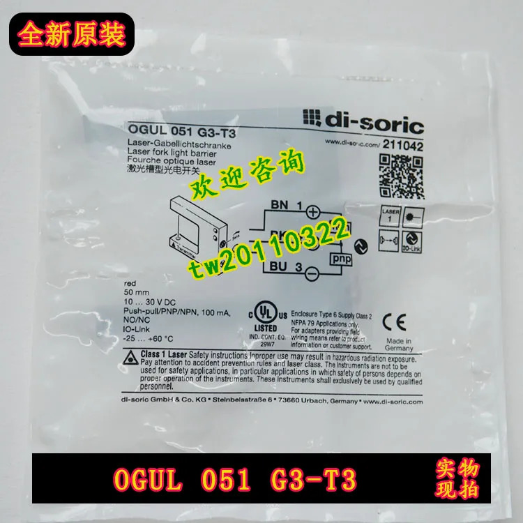 독일 Deshuo Rui Di-soric 스위치 OGUL 051 G3-T3