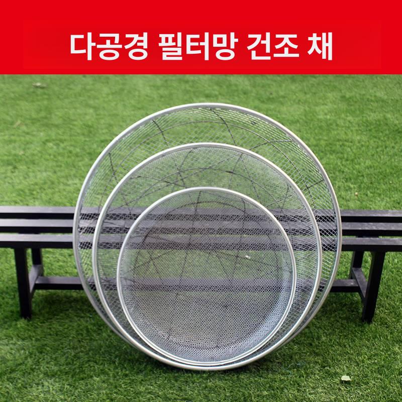 채반 메쉬 거름망 삼태기 모래 곡물 선별기 구멍망 건설용 체 거르기 - 상세 이미지 3