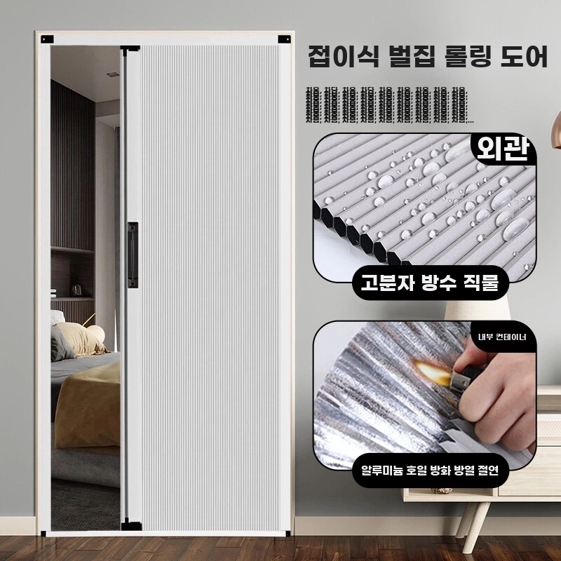 자바라문 슬라이딩 홀딩도어 커튼 칸막이 A. 흰색 테두리 + 흰색 - 상세 이미지 3