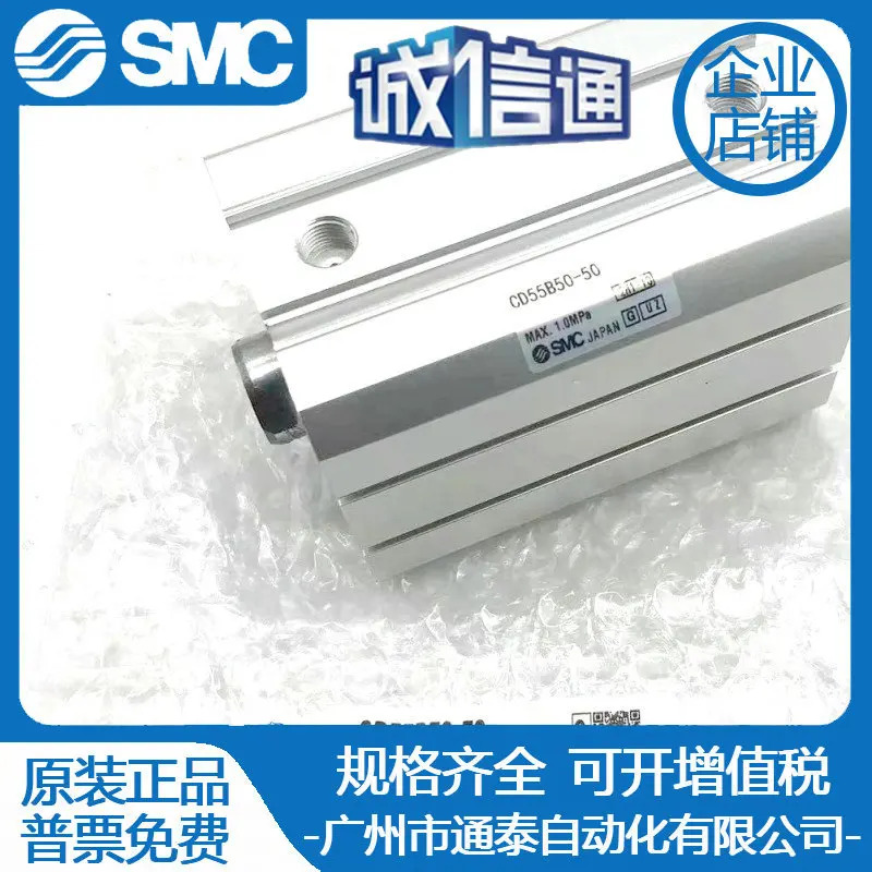 SMC 실린더 CD55B/C55B40-10M 15M 20M 25M 30M 40M 50M 60M