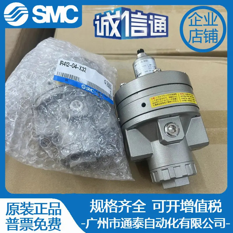 일본 SMC 특수 새 원본 정밀 밸런스 밸브 IR412-04-X32 XT92-51-X2 포장