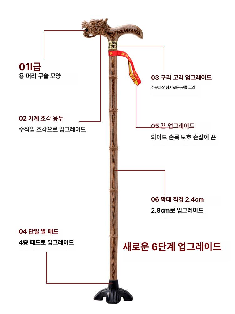 원목 지팡이 목발 미끄럼방지 산책 보행보조기 손잡이 고령자용 - 상세 이미지 2