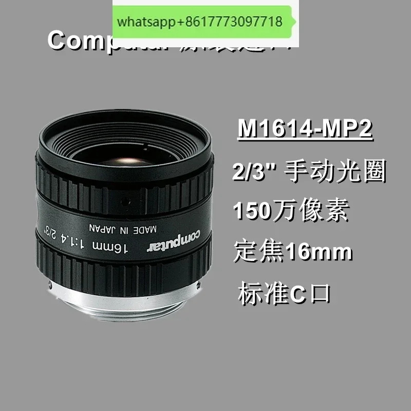 Japan Computar M1614-MP2 고정 초점 16mm 150만 픽셀 C 포트 산업렌즈