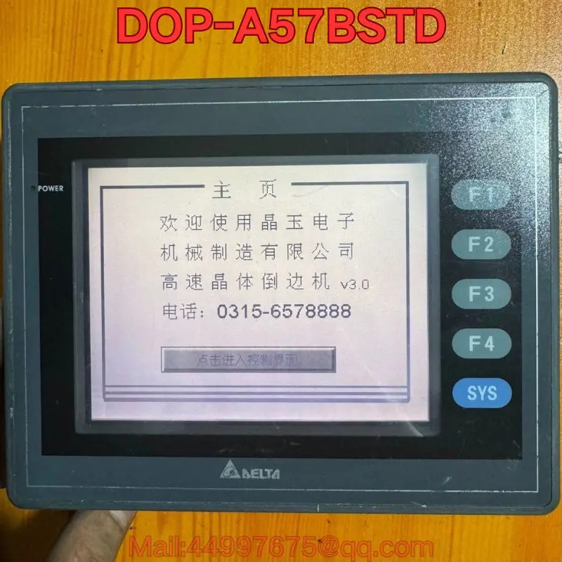리퍼 DOP-A57BSTD 터치스크린 기능 리퍼는 정상 10월