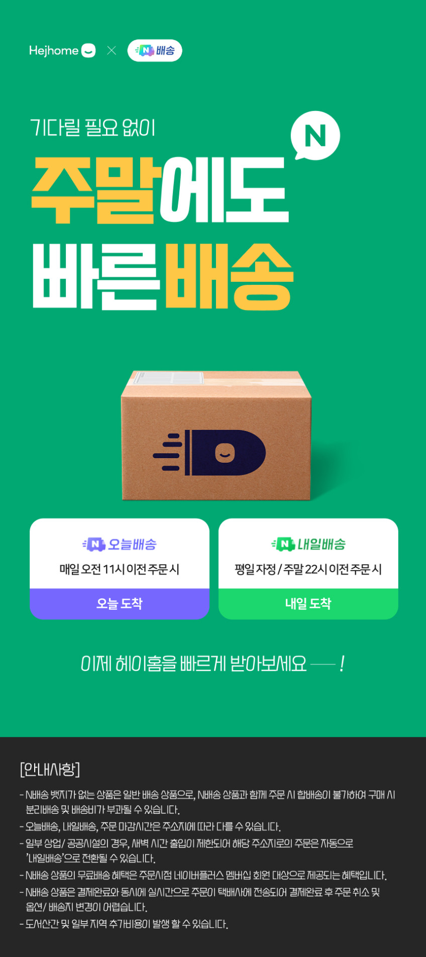 헤이홈 홈캠 홈카메라 스마트폰CCTV Pro+ 5MP 판매처 상세 정보 이미지 1