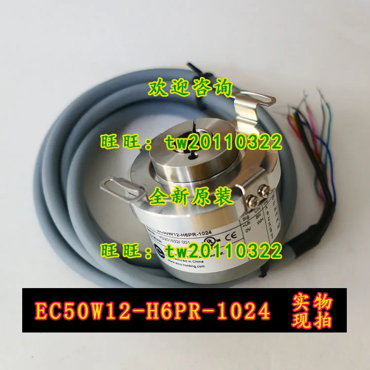 EC50W12-H6PR-1024 스위스 엘코 인코더