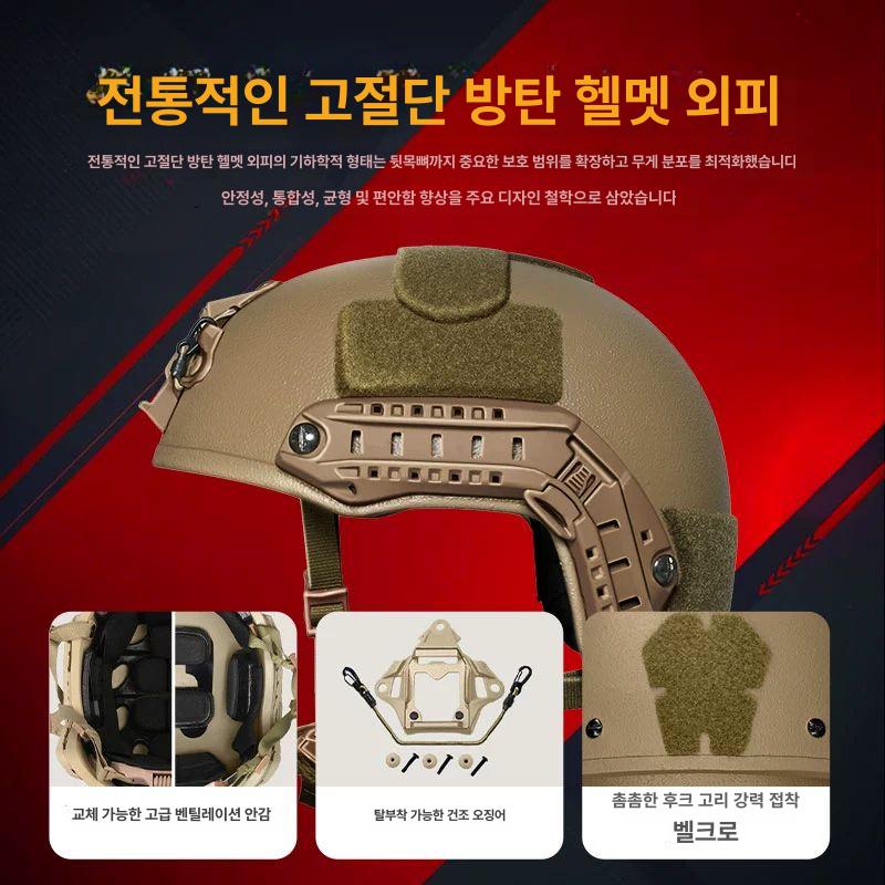 전술 방탄헬멧 훈련 게임 위장 철모 미군 커버 보호장비 비비탄 모자 고글 특수부대 - 상세 이미지 2