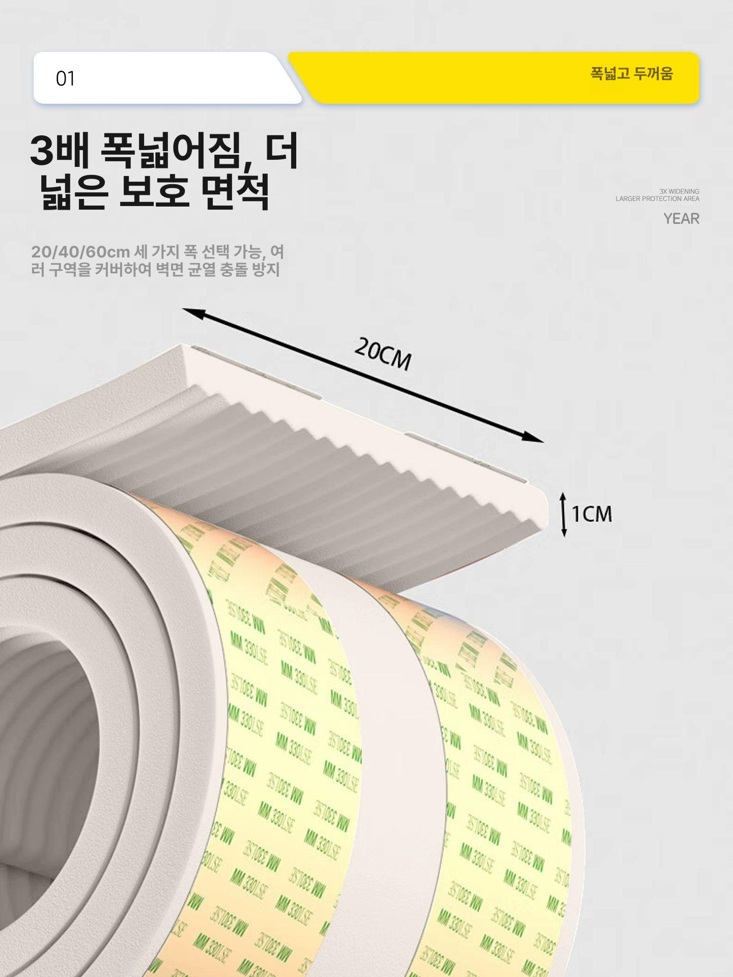 대형 벽가드 충돌방지 코너가드 안전쿠션 모서리보호대 스펀지 기둥 벽매트 - 상세 이미지 4