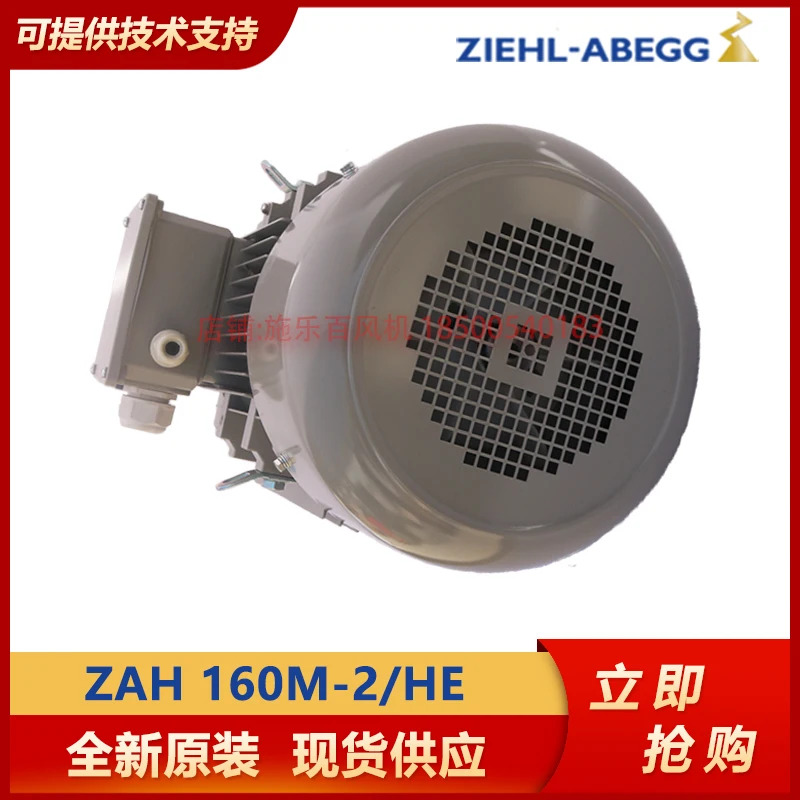 제록스 ZIEHL-ABEGG 모터 ZAH160M-2HE