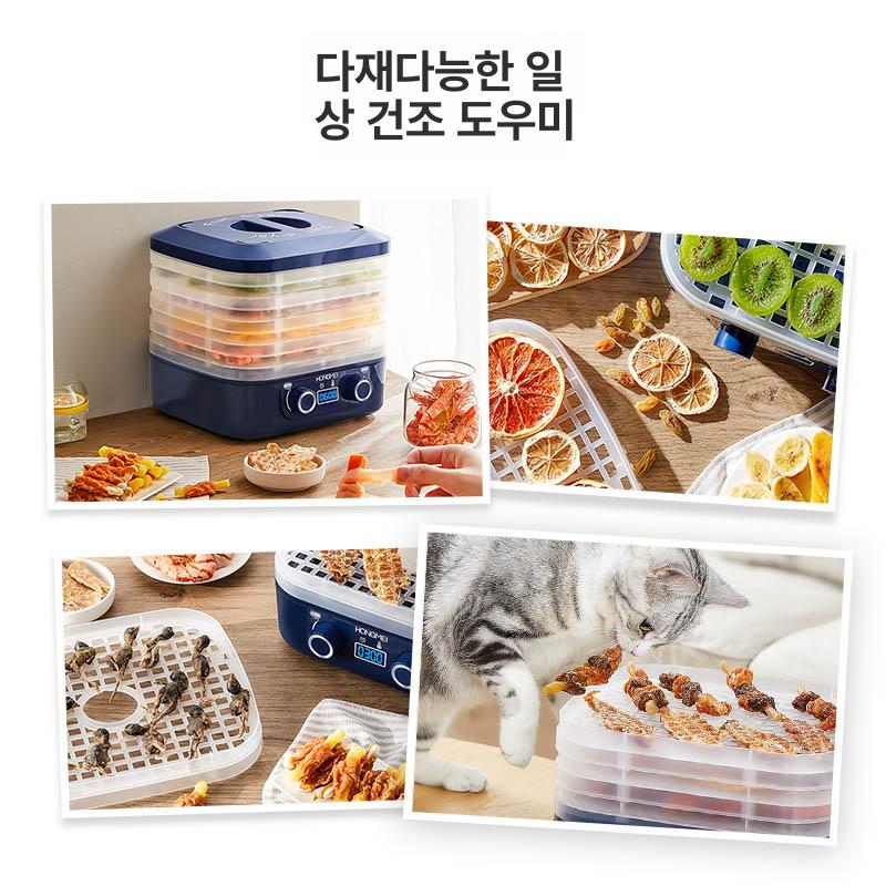 음식 과일 건조기계 생선 식품건조기 온도조절 농산물 푸드드라이어 가정용동결건조기 - 상세 이미지 3