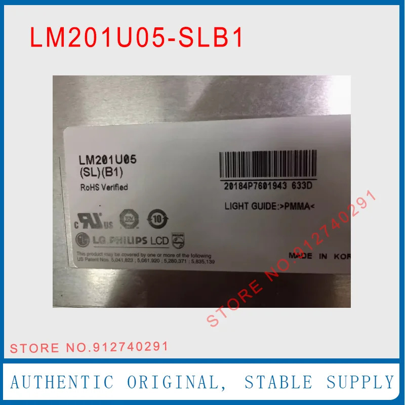 LCD LM201U05-SLB1 디스플레이 스크린 패널 LM201U05SLB1 20.1 인치