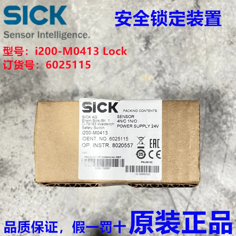 SICK I200-M0413 잠금 장치 센서 납품 6025115