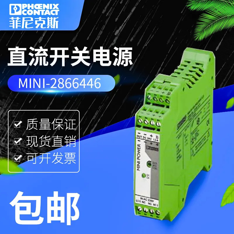 피닉스 전원공급장치 MINI-PS-100-240AC 24DC 1.3 - 2866446