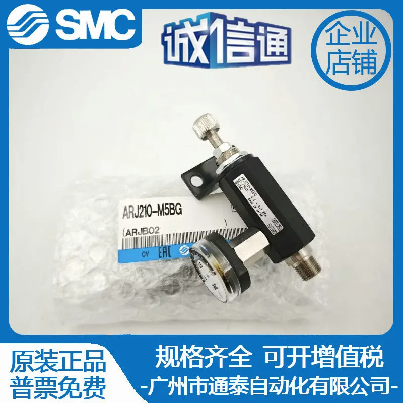 ARJ210-M5 ARJ210-M5BG SMC 감압밸브가 현재 가 있으며 현품로 제공됩니다.