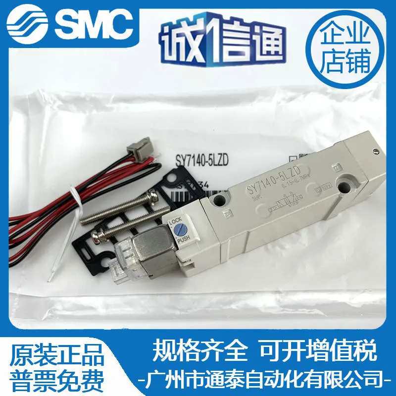 SMC 솔레노이드 밸브 SY7140 7240 7340-4 5LZ LZE GZD DD DZ DZD 5LZD-0203
