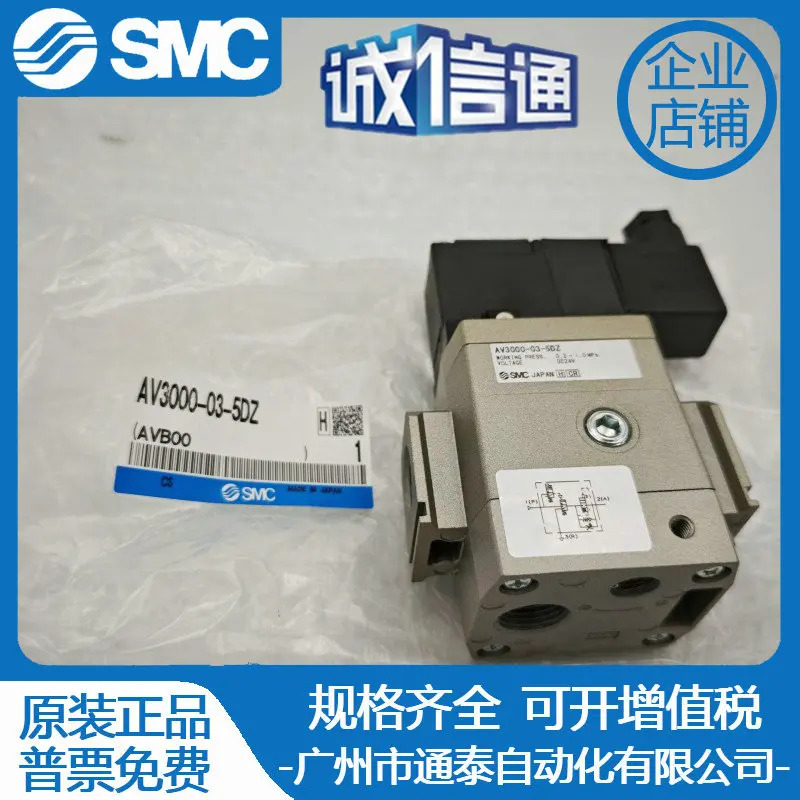 일본 SMC 스타트 솔레노이드 밸브 3000-0DZ 3000-0DZB 원본