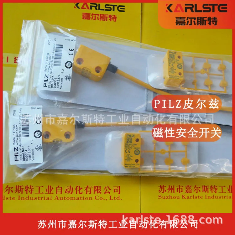 오리지널 506334 506308 506301 독일 Pilz PILZ 자기 안전 도어 잠금 스위치