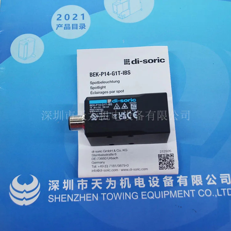 점독일 Disoric Point 광원 BEK-P14-G1T-IBS