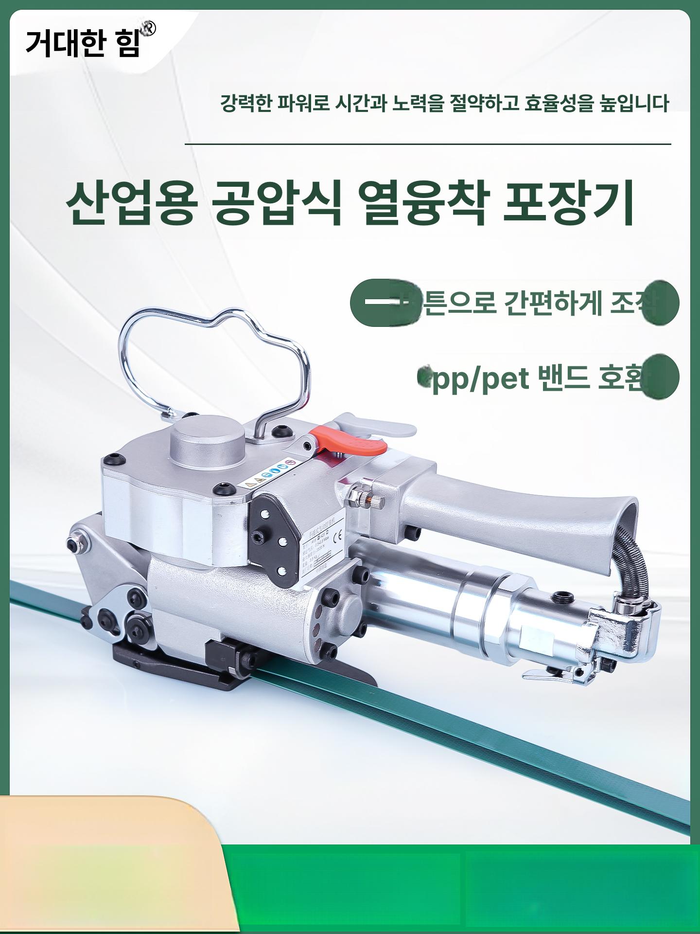 결속기 핸드밴딩기 밴드 스트랩 조임기 포장기 - 상세 이미지 3
