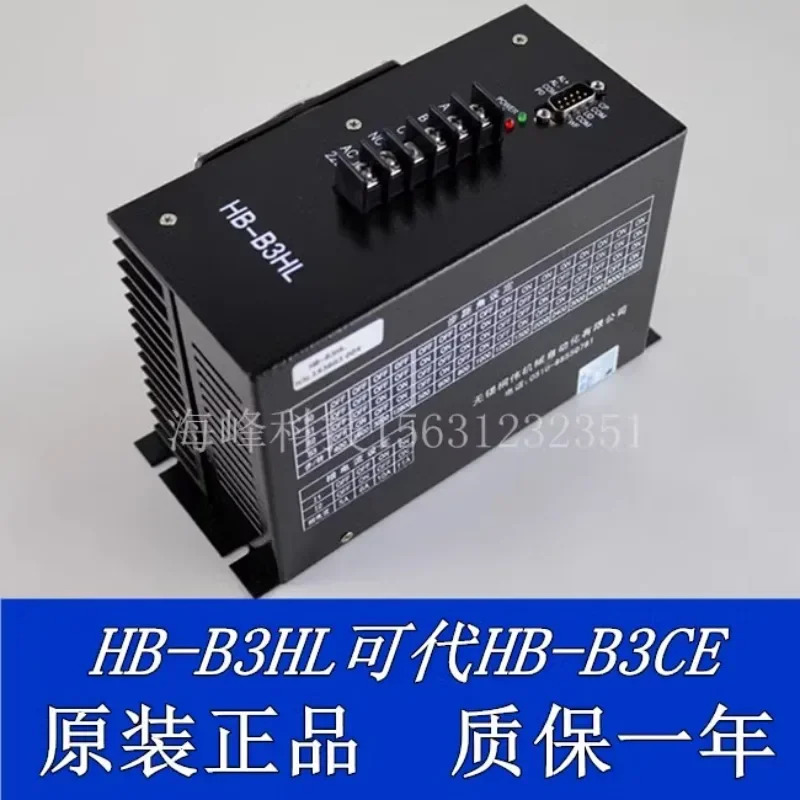 Tongwei HB-B3HL 스테퍼 모터 드라이버 Xuncheng HB-B3C HD-B3C 범가방 제작 기계