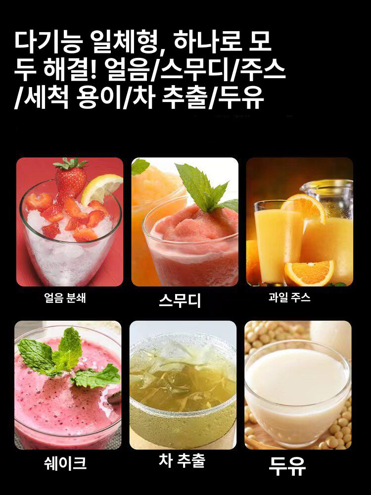 스무디 블렌더 저소음 가정용 분쇄기 소형믹서기 업소용 닌자 다용도 트라이탄 주스 - 상세 이미지 5