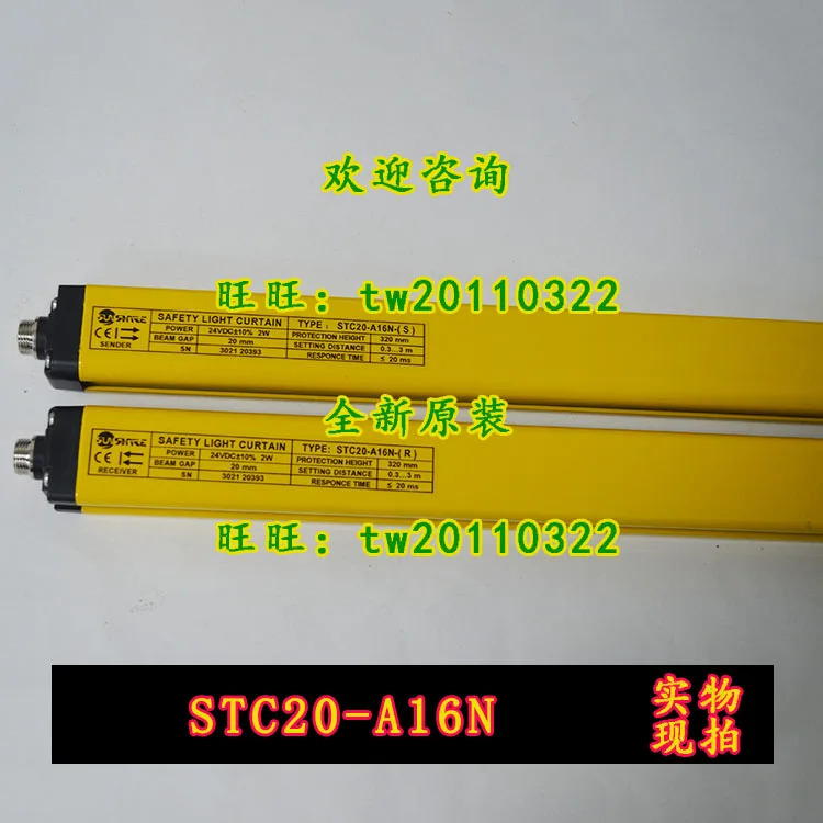 물리적 STC20-A16N STC20-A18N Shangxin 안전 격자